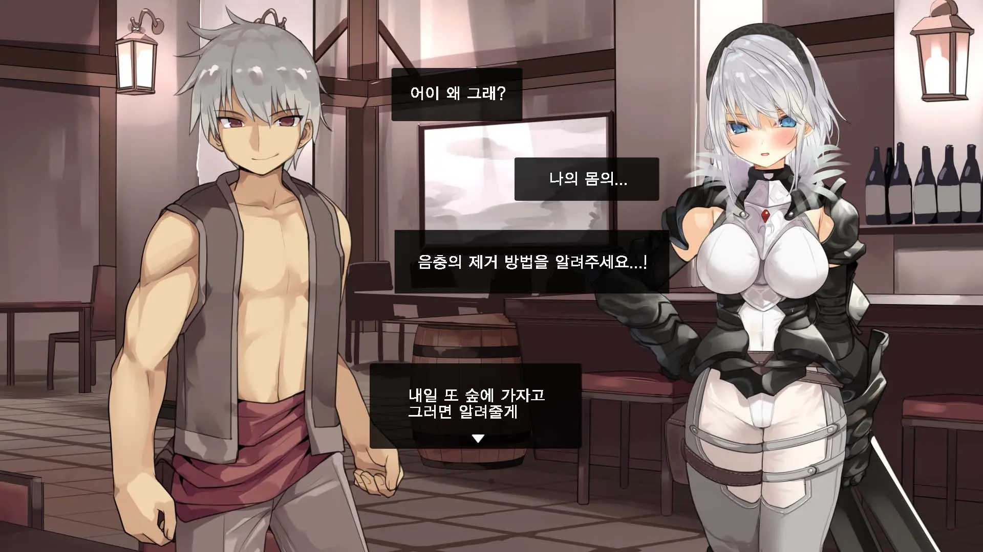 Boukensha Yuuri To Sakaba No Wana | 모험가 유리와 술집의 함정